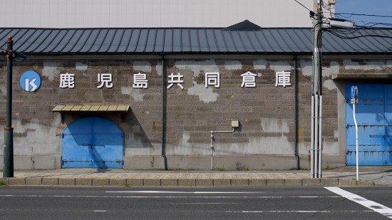 Kagoshima & Sakurajima, entrepôts